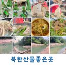 Q무인텔 | 서울근교계곡식당 물놀이와 닭백숙 추천 북한산물좋은곳(주차, 대리운전)