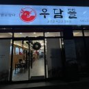 청주 우담뜰 용암동 고기집 미국산 블랙앵거스 늑간살