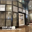 신사찜질방사우나 이미지