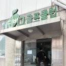 화랑대역 OK스크린골프 | 서울 성동구 야외 인도어 스크린 골프 에딘버그 골프클럽 이용 후기