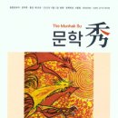 순미장원