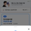 망우왕붕어빵