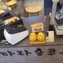 마라순코우청주점