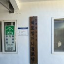 석포경로당 이미지