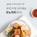 대한식자재마트 이미지