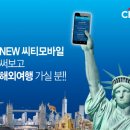 시티모바일 한국경제