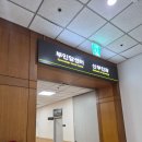 아주대학교병원 | 아주대학교병원 완전전치태반 진료후기(곽동욱 교수님)