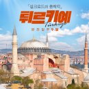 동행호텔 이미지