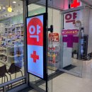 송이약국 네이버블로그