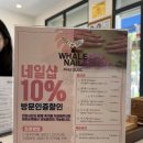네일 웨일 이미지