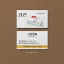 수동갈비