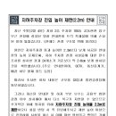 지하주차장 진입 높이 제한(2.2m) 안내 이미지