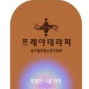 프레야테라피요가필라테스아카데미