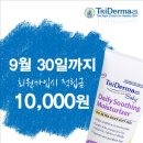 트리더마