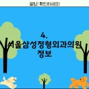 강서베스트내과의원 이미지