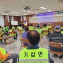 기성면사무소 네이버블로그