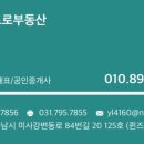 미사메트로공인중개사사무소 이미지