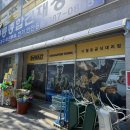 [양산_구룡종합건재상사] 철물검, 공구, 전기용품