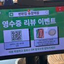 편편집 송정역점 이미지