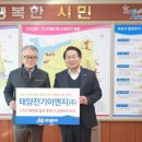 태양이엔지(주) 이미지