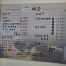 강화옥 뼈국 본점 이미지