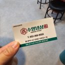울산 남구 대패삼겹살맛집 수영냉삼울산점 급랭꽃삼겹 신상고기집