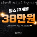 뉴웨이브 피트니스 이미지