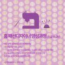 홈패션 초급 이미지