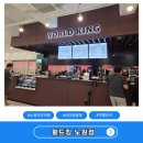노원아이월드안경 | 노원키즈카페 아이와함께 주말순삭 월드킹 노원점 후기