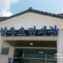 청우요 도자기박물관 이미지