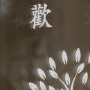 코다리덕장(경남가든) 이미지