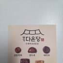 약과선물세트 추천, 수제약과 명가다온당 후기
