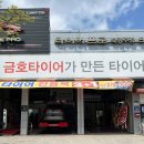 타이어프로 북광주점 이미지