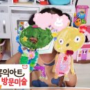 개굴개굴 개구리 피리 만들기 이미지