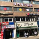 메인당구클럽 이미지