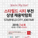 스타필드시티 부천 이미지