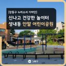 안말어린이공원 네이버블로그