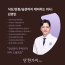 용산의원 | 용산 단한가지 의원 마운자로 후기: "살만 빠진 게 아니라 일도 더 잘 됩니다"
