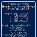 천마온천 호텔 이미지