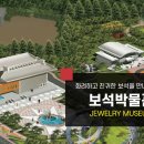 왕궁보석테마 관광지 이미지