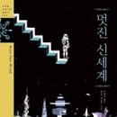 둥지나래어린이도서관 이미지