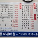 명동찌개마을시민공원점