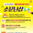 소문난샵