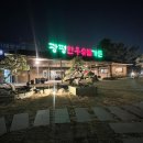 광평조경