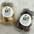 결혼식답례품 수제쿠키 소소한양과자점 혼자 4통비운 솔직후기