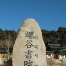 나곡서원 Daum카페