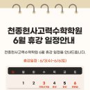 천종현사고력수학학원