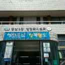 동삼3동행정복지센터 이미지