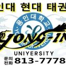 용인대 현대 체육관 이미지
