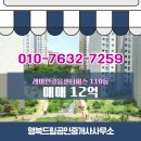 래미안정문공인중개사사무소 | 서울시 성북구 길음동 행복드림공인중개사사무소 실매물 아파트 매매